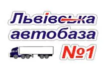 послуги евакуаторів, маніпуляторів, тралів : Львів, область, Україна